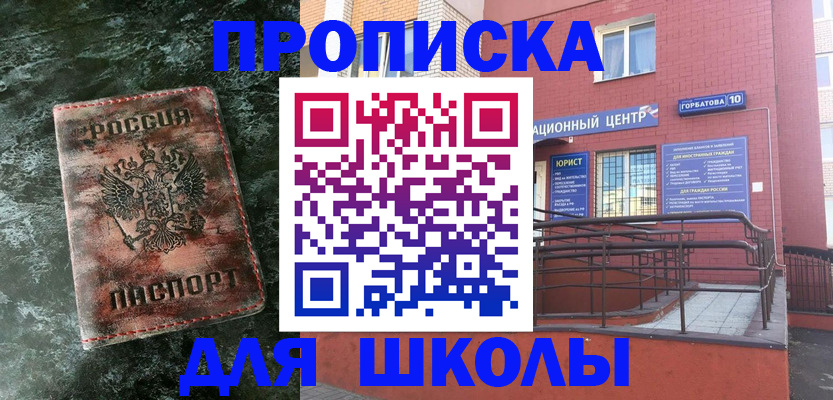 прописка законно в Аркадаке