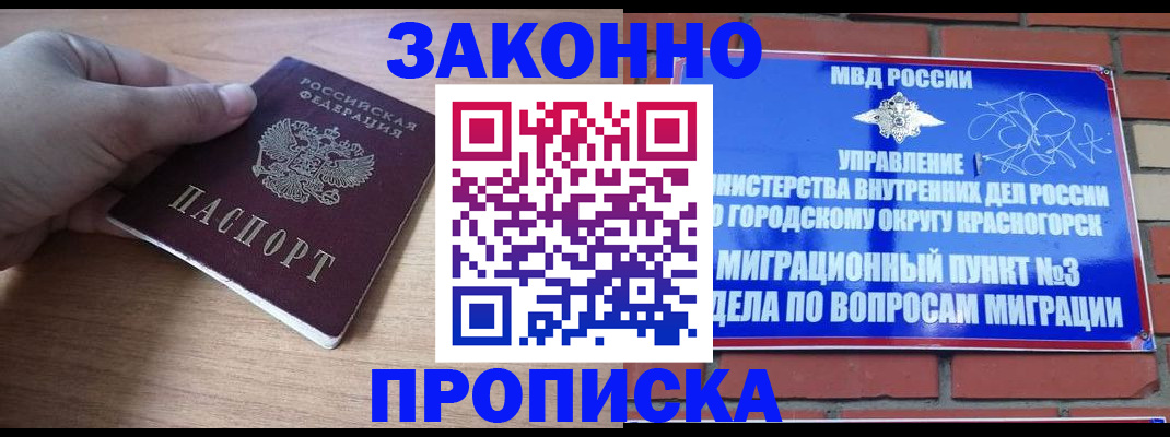 временная регистрация адрес в Аркадаке
