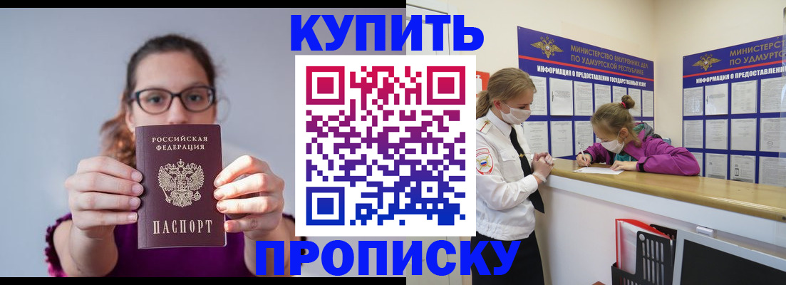 прописка 2025 в Аркадаке