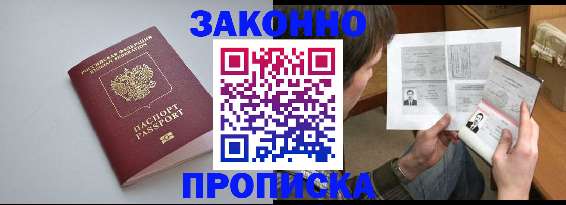 временная регистрация для школы в Аркадаке